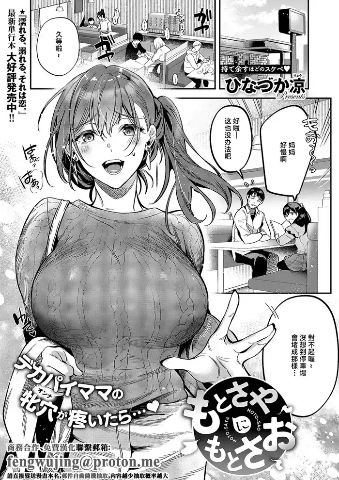 もとさやにもとさお