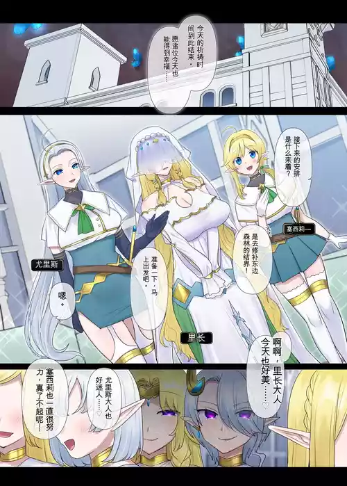 [Hiiragi Popura] Nikutai Dorobou no Udewa (Zoku) - Bracelet of Body Thief Part 2[机翻] [GPT5.4]