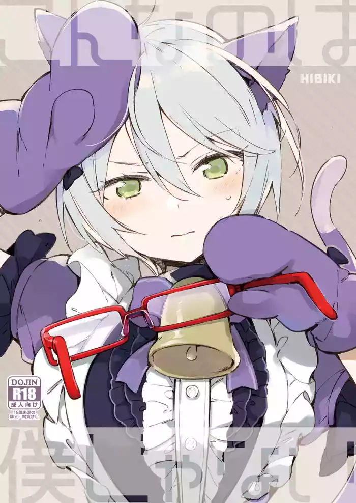 Konna no wa Boku Janai