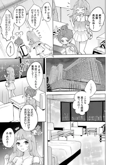 Page 34 of Nee, Chanto Aishite?