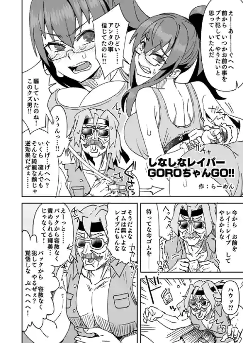 [Ra-men] Shinashina Raper GORO-chan GO!!