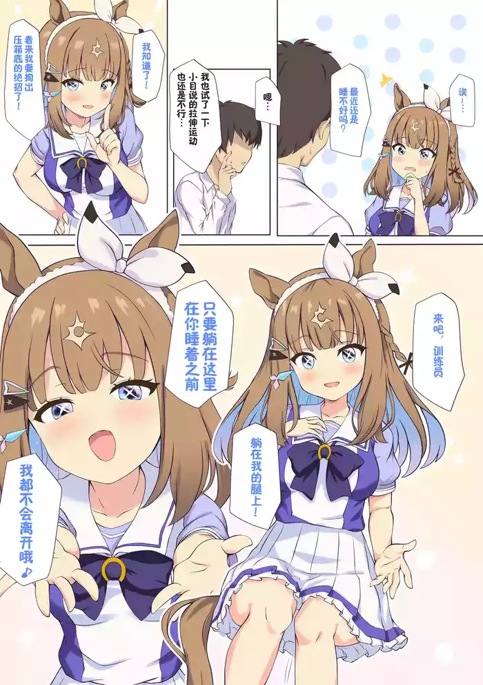 Ai-chan to Oyasumi Ecchi | 与杏目的晚安色色♡