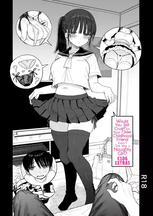 [micro page (Kuromotokun)] C106 no Omake  | Would You Still Crush on Your Older Childhood Friend Even if She Was a Naughty Girl? C106 Extras [English] [Kyuume] [Digital]