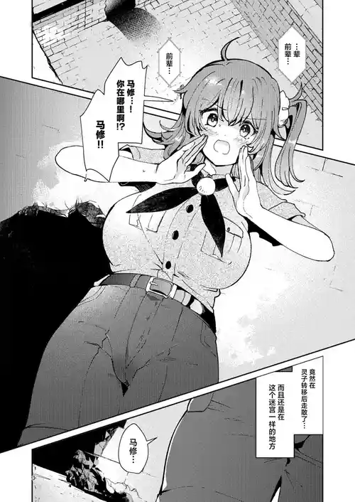 [Panorama Tsuushinkyoku (Ruri Rarako)] Chuumon no Ooi Shokushu Tokuiten (Fate/Grand Order) [Chinese] [紫藤汉化组] [Digital]