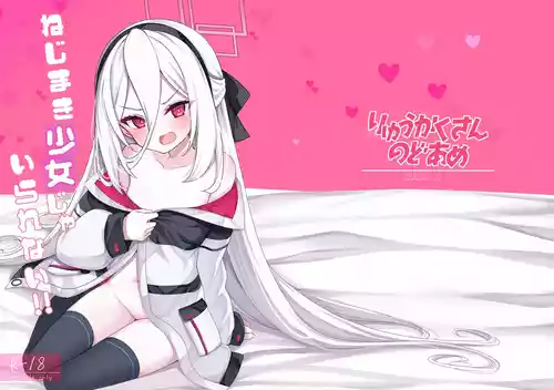 [Ryuukakusan Nodoame (Gokubuto Mayuge)] Nejimaki Shoujo ja Irarenai! (Blue Archive) [Digital]