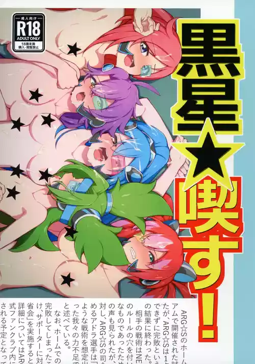 (Gouyoku de Kenkyo na Event TURN18) [Ryuusuitai (Mizutenka)] Kuroboshi Kissu! (Yu-Gi-Oh! OCG)