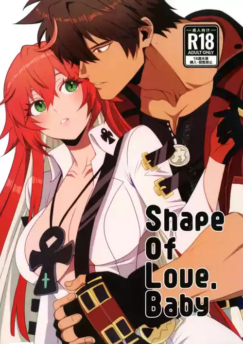 (C107) [ume (Giselle)] Shape of My Love,Baby (GUILTY GEAR)
