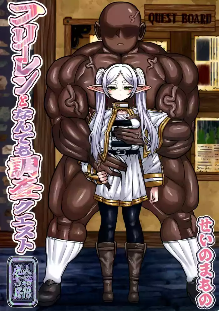 Frieren to nan Demo Chousa Quest