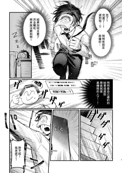 Page 2 of [Gyoza Baby (Waraiwari Gyoza)] Kisaki Kaichou! Ofuro Agari no Service Time!? (Blue Archive) [Chinese] [Digital]