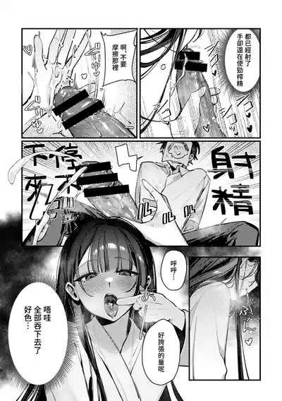 Page 9 of [Gyoza Baby (Waraiwari Gyoza)] Kisaki Kaichou! Ofuro Agari no Service Time!? (Blue Archive) [Chinese] [Digital]