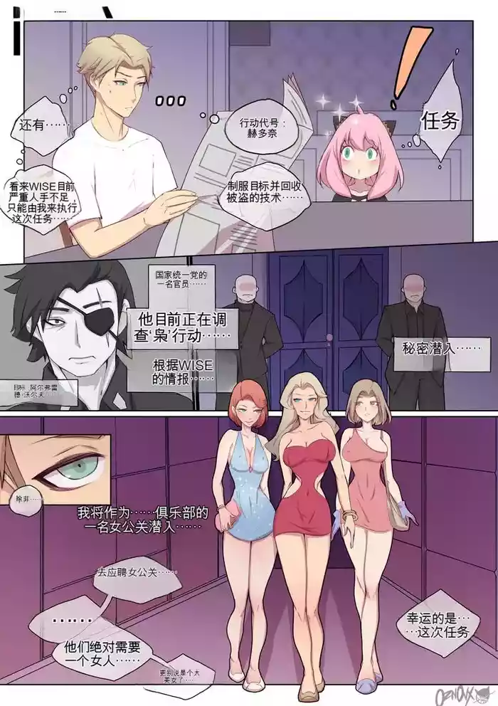 Project IBIS