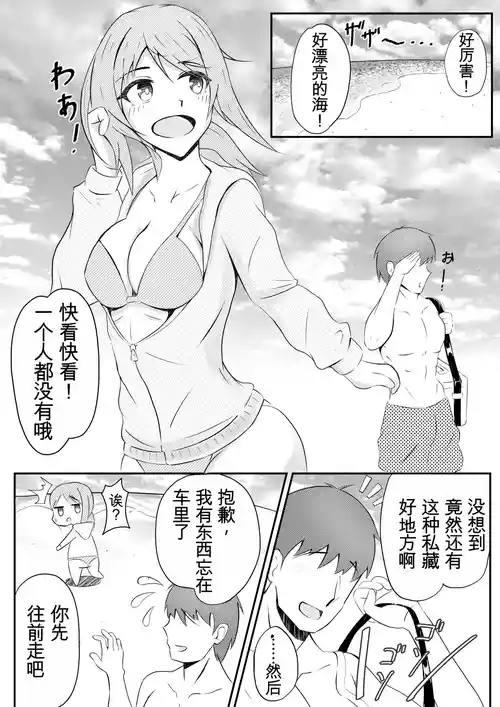 Kisei Nottori Mono | Parasitism Girlfriend