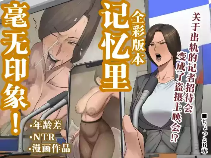 Kioku ni Gozaimasen! "Full Color-ban"  | 记忆里毫无印象! 【全彩版本】