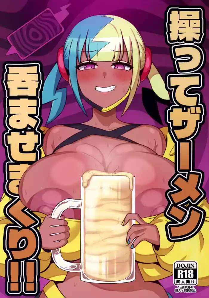 Ayatsutte Samen no mase Makuri!!