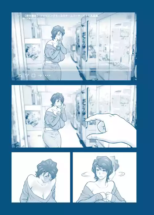 [Tatsunami Youtoku] My Mother Fucking Friend 5 P. 1-64