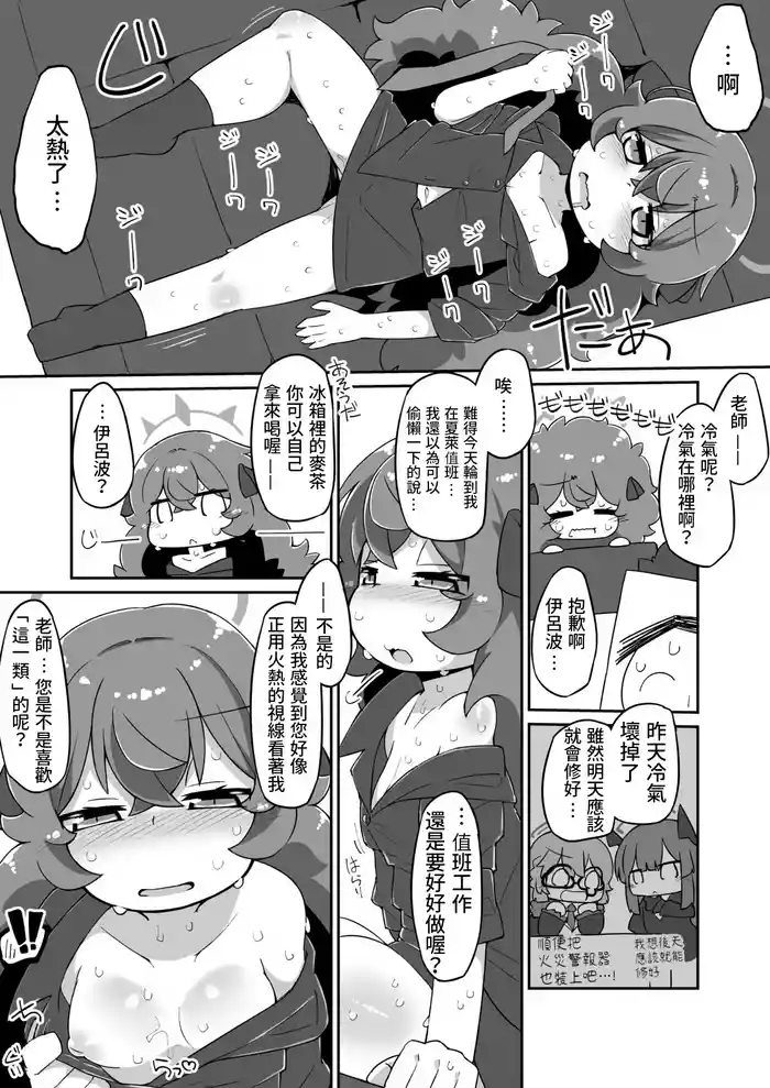 Iroha Ecchi Manga