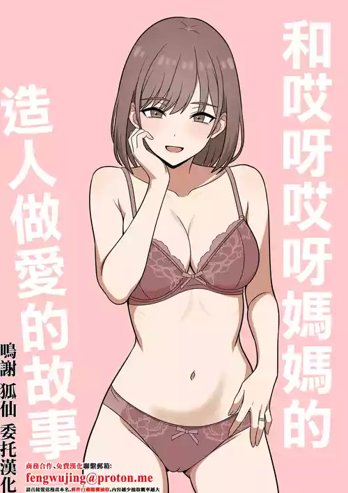 あらあらママと、子作りセックス