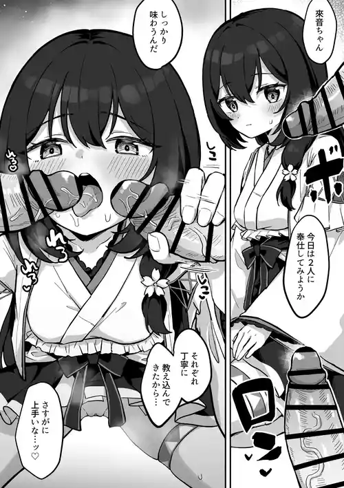 [Jiraichi] Oji-san Futari ni Fella Houshi suru Kohinata Kuon