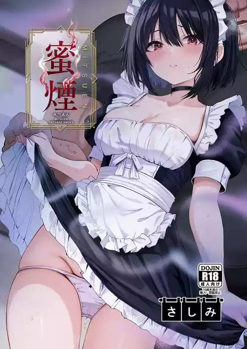 [Sashimi Teishoku (Sashimi)] A sweet, lingering smoke [English] [Gagak_Ireng] [Digital]