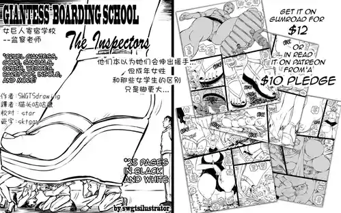 [SWGTSdrawing] Giantess Boarding School - The Inspectors[个人汉化]