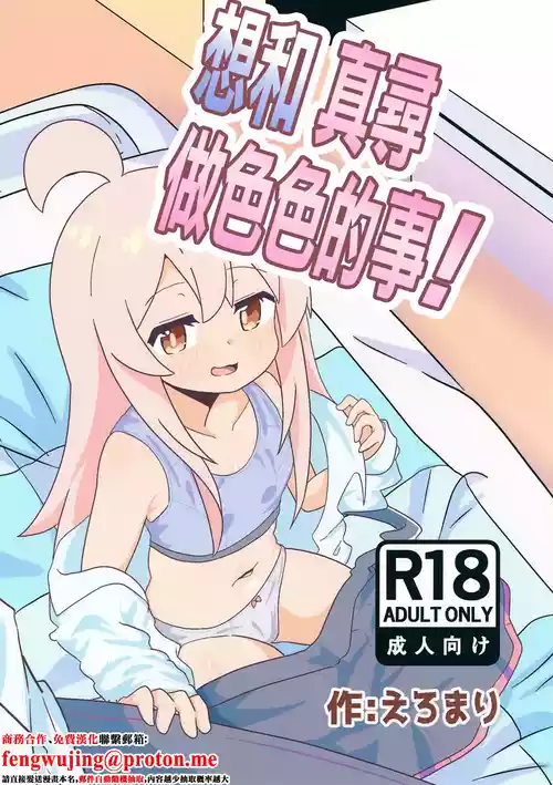 ぷにけっと51_なまり玉_えろまり_まひろとスケベしたい!_お兄ちゃんはおしまい!