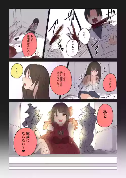 [Episode 4] Natsuki Detective Agency: The Queen Bee's Atonement