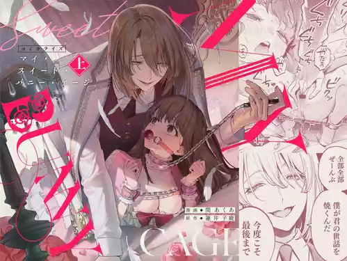 [Volume 1] MY SWEET BUNNY CAGE