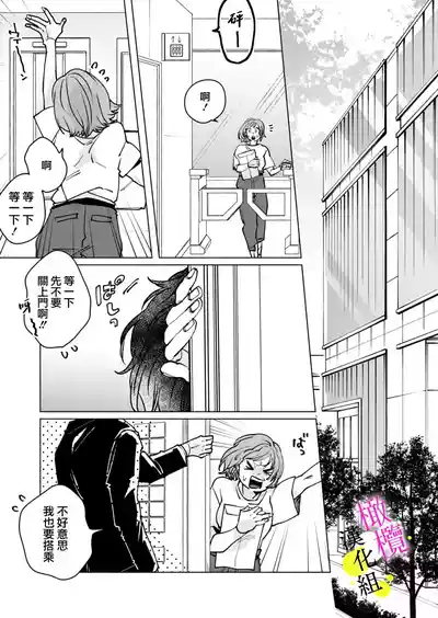 Page 3 of [Hisa Matsue ito okumade motto, Naka made sosoide~05-06｜注入进来哦、更往里一些更深一些~05-06话[中文] [橄榄汉化组]