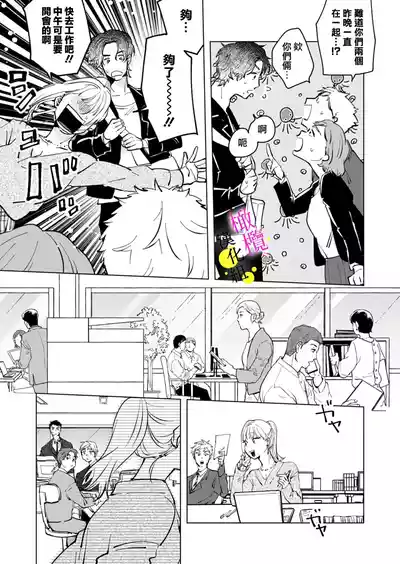 Page 48 of [Hisa Matsue ito okumade motto, Naka made sosoide~05-06｜注入进来哦、更往里一些更深一些~05-06话[中文] [橄榄汉化组]