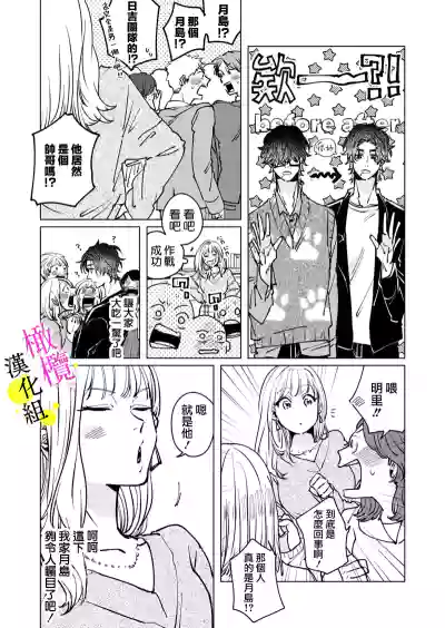 Page 8 of [Hisa Matsue ito okumade motto, Naka made sosoide~05-06｜注入进来哦、更往里一些更深一些~05-06话[中文] [橄榄汉化组]
