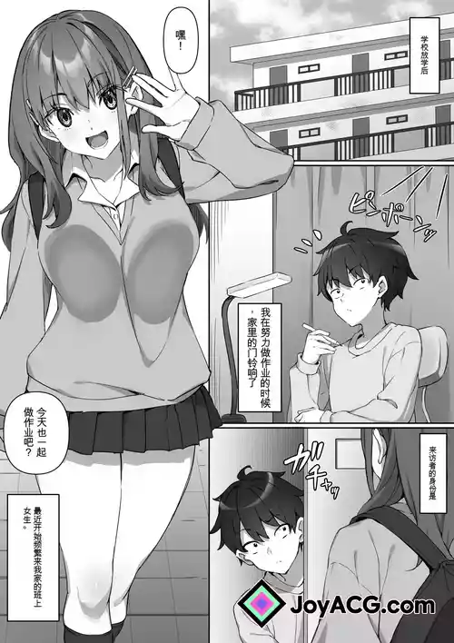 [Kurage no Suisou (Hagakure Kurage)] Kurasu no Joshi no Ashi wo Katteni Kaida Mazo ni Batsu ga Kudaru Hanashi [JoyACG]