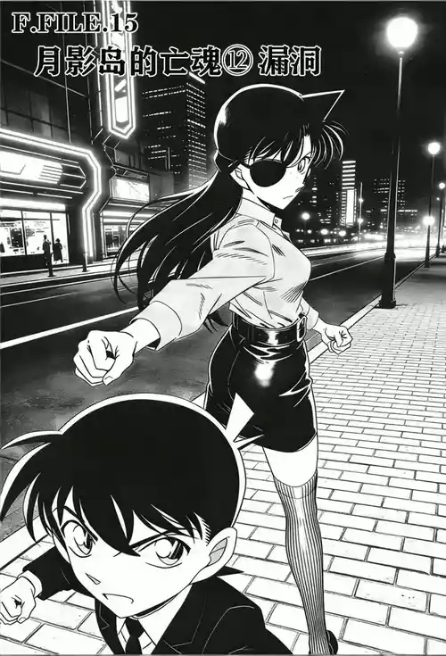 [unknown]月影岛的亡魂12漏洞（detective conan） [AI Generated]
