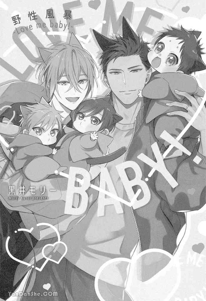 Kedamono Arashi VOL.06 -Love Me Baby!-︱野性风暴 VOL.06 -Love Me Baby!-