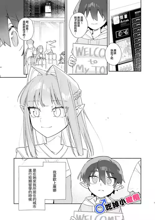 [pink carrot (usachanGET)] ♂ Ga uke. Wani-chan × same-kun | 吃掉小鲨鱼。鳄鱼姐姐x小鲨鱼 前篇[Chinese] [橄榄汉化组]