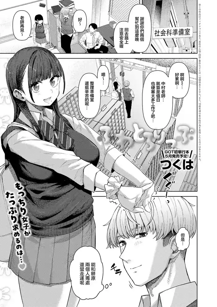 ふわとろりっぷ