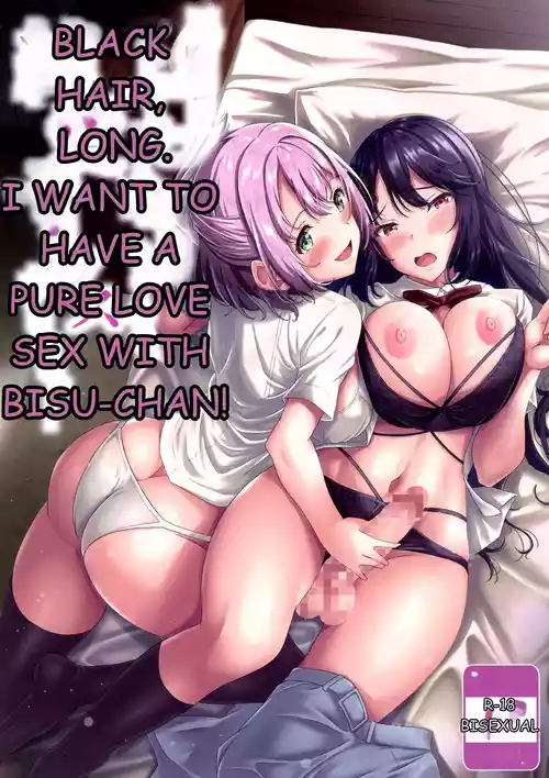 (C100) [Hotel St.Croix (sankurowa)] Kurokami Long Futanari-chan to Junai Sex ga Shitai! | BLACK HAIR, LONG. I WANT TO HAVE A PURE LOVE SEX WITH BISU-CHAN! [English]
