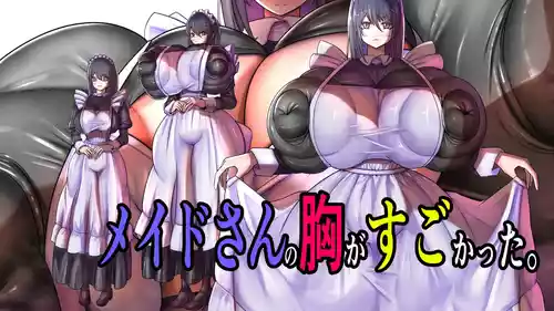 [Momoiro Phantasmagoria]The maid's breasts were amazing.