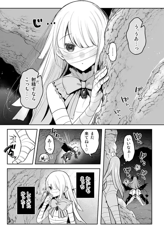 Monster no GyakuRa Ecchi