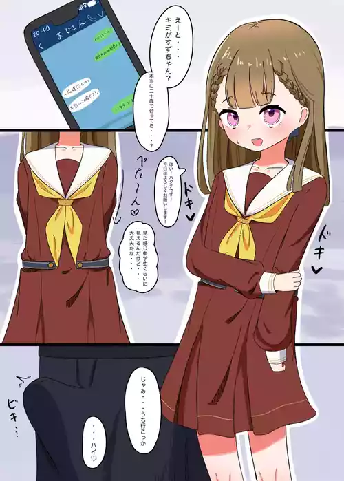 [Parapara] Kachimachi Kosuzu (Love Live! Hasunosora Jogakuin School Idol Club)