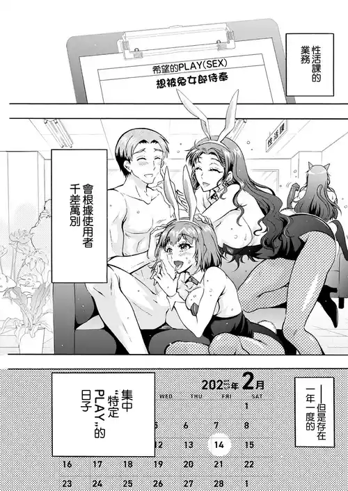 [Honda Arima] Seiippai Seikatsu-ka Ch. 6 (Action Pizazz 2025-03) [Chinese] [Digital]