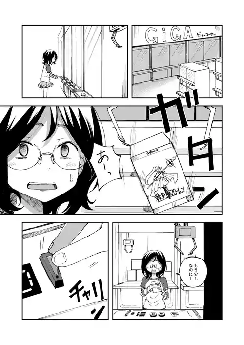 [yudoufu] Hatsuki Fujitaka 5 (Crane Game Chuu ni Moyoushite Genkai Haisetsu Shichau Onnanoko