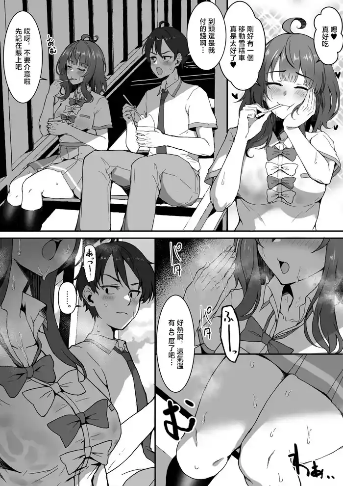 Atsukute Muramura shita Yanami-san to Ichaicha suru Manga