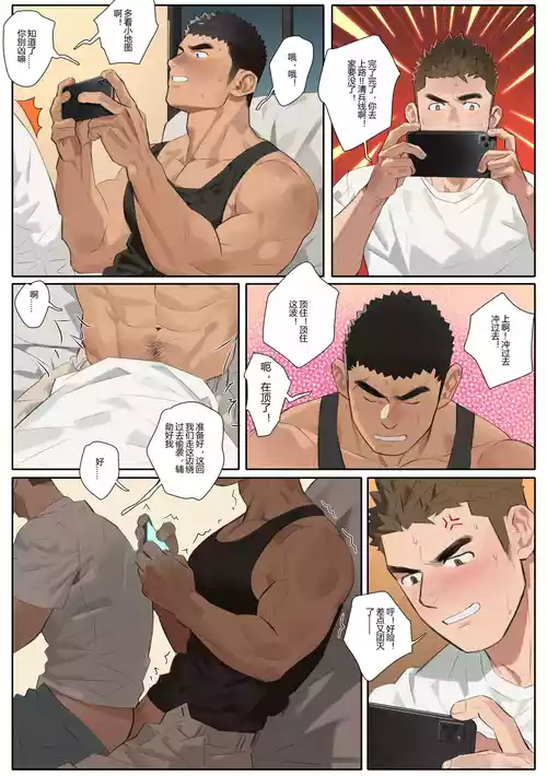 [youchi] undercurrent Chapter 5