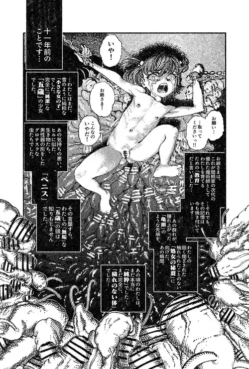 [Fukumei] Matou Sakura