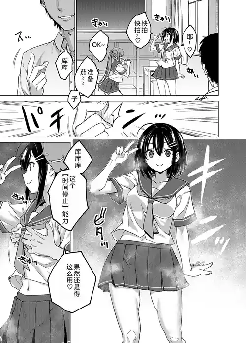 [FANBOX] As-Special (时间停止合集) [Chinese] [大亏个人汉化]