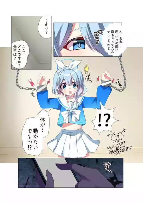 [Onigiri no Gu] Arona-chan (Blue Archive)