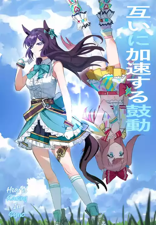 [Awei] Tagai ni Kasoku suru Kodou | Hearts Racing in Sync (Uma Musume Pretty Derby) [English]