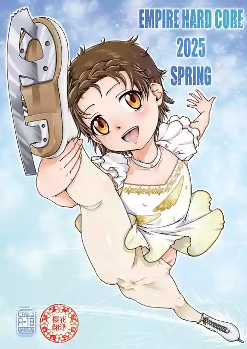 [Daihonei (TYPE.90)] EMPIRE HARD CORE 2025 SPRING (Medalist) [Chinese] [Sakura翻訳]