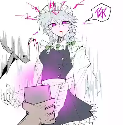 Page 3 of ［ma］sakuya saimin（Touhou Project）［Chinese］［蓬莱汉化组］