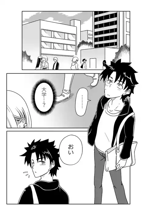 [京唄麻呂] 特異点で大学生になって…？(Fate/Grand Order)